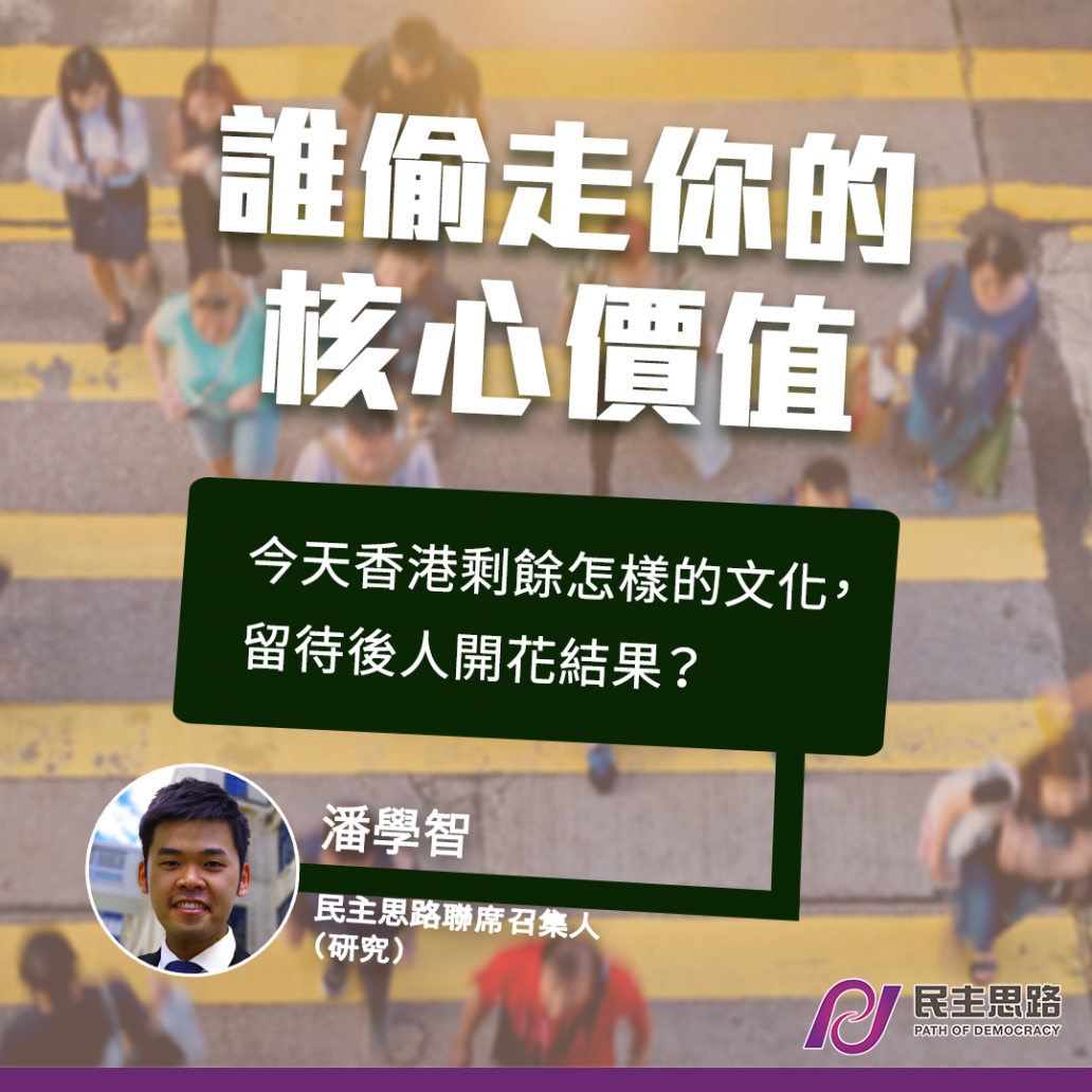 誰偷走你的核心價值